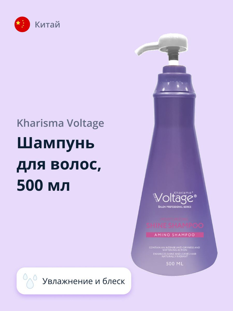 Шампунь вольтаж. Voltage шампунь. китайский шампунь voltage. вольтаж шампунь с оливой. кондиционер для волос `kharisma voltage` увлажнение и блеск 500 мл.