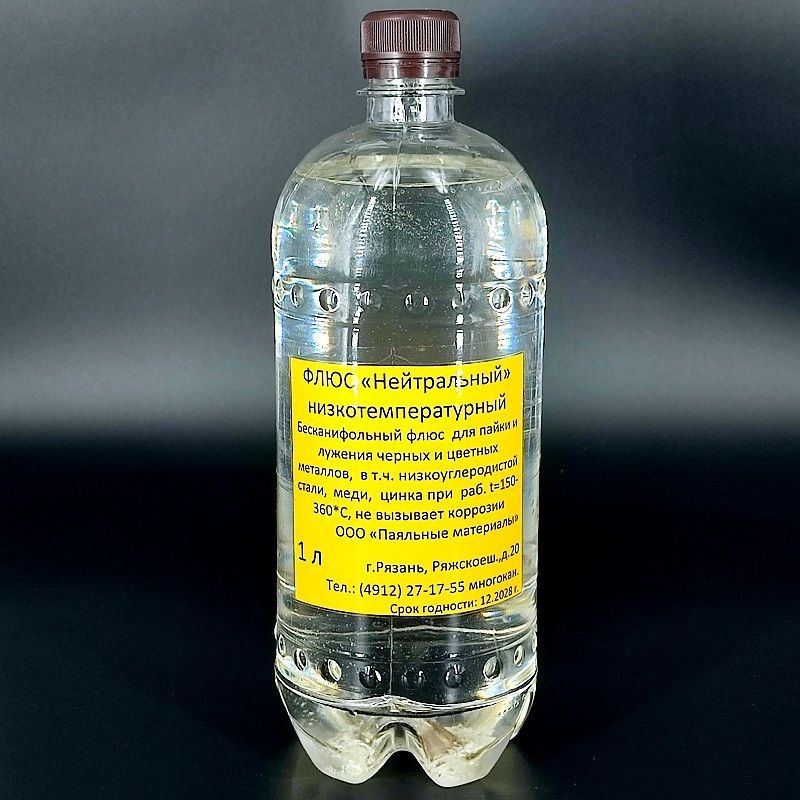 Флюс нейтральный низкотемпературный 1,0л - купить с доставкой по ...