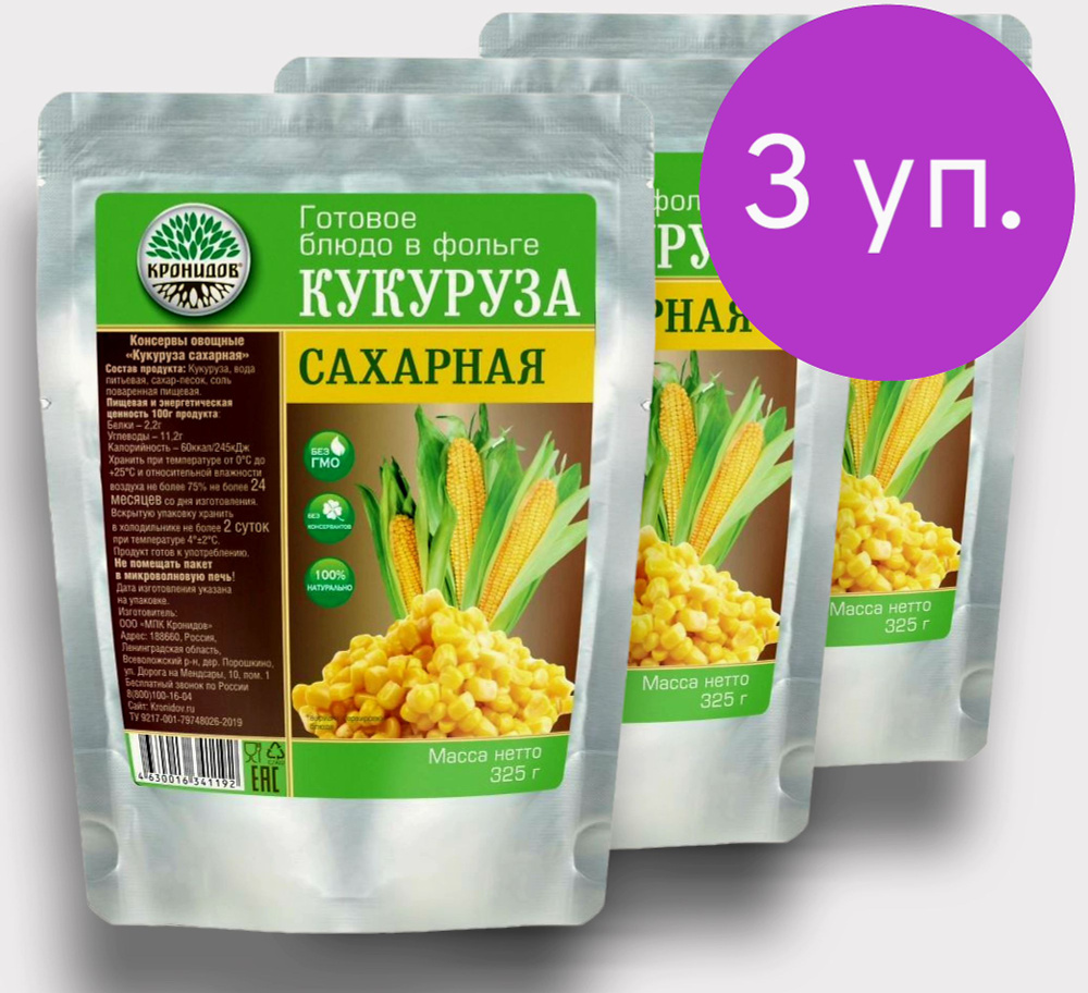 Кукуруза Сахарная "Кронидов" 3*325г. #1