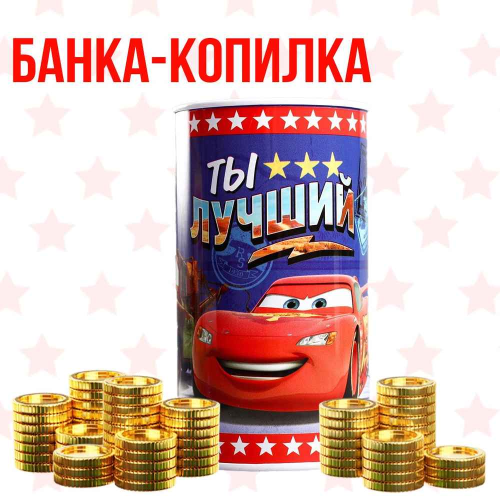 Копилка для денег 