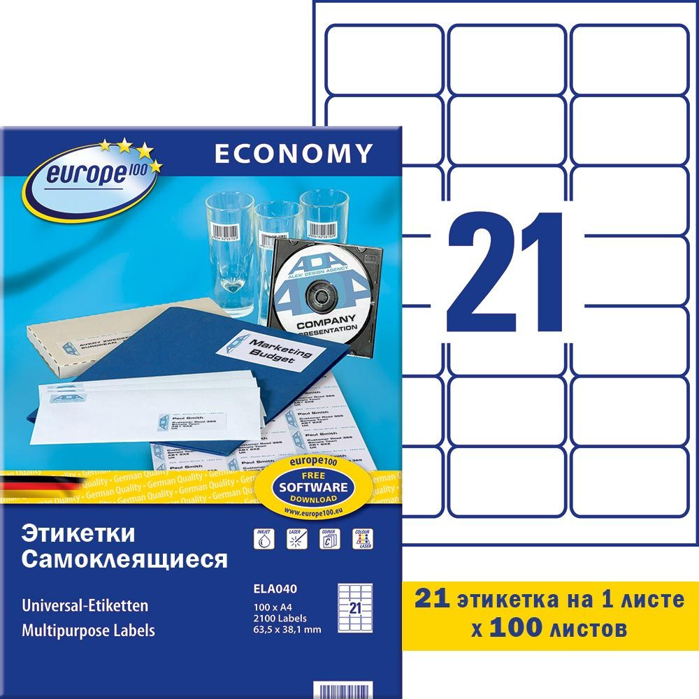 Avery Zweckform Европа-100 Самоклеящиеся этикетки А4 для принтера ...
