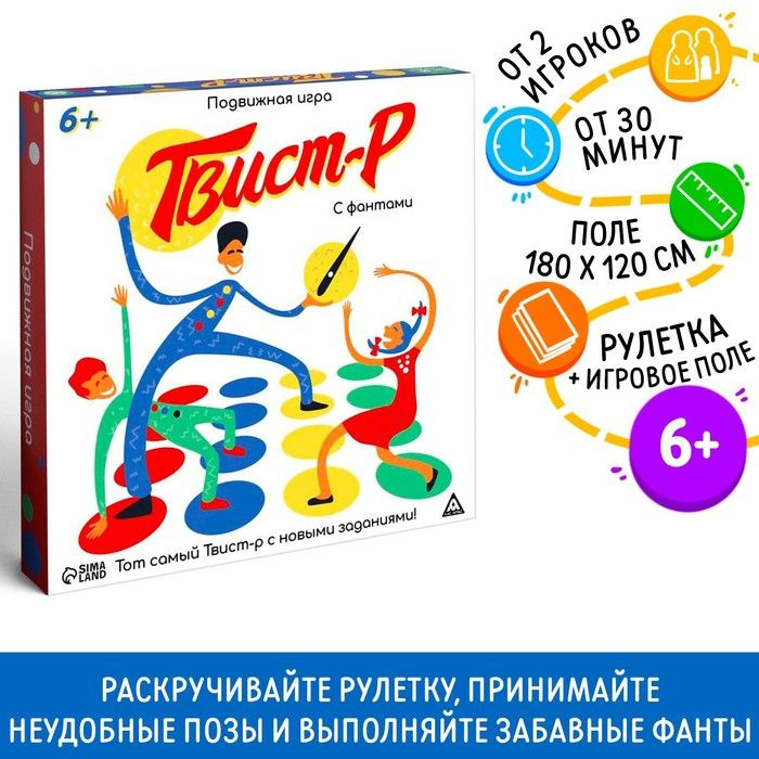 Настольная игра Твист-р подвижная с фантами, 6+ #1