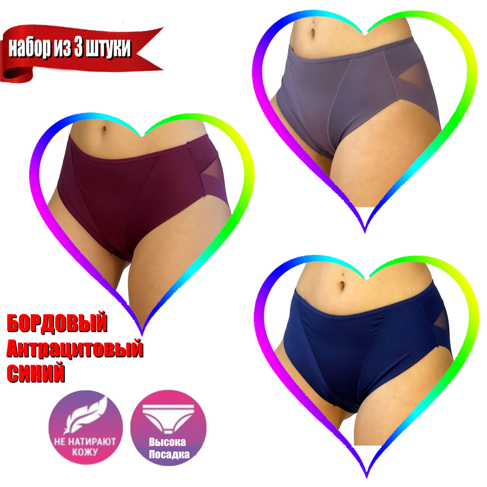 Комплект трусов бесшовная модель H&C Underwear Базовая коллекция, 3 шт ...