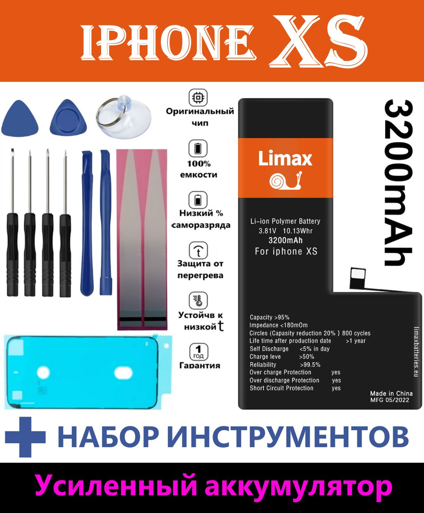 Аккумулятор iPhone XS усиленный