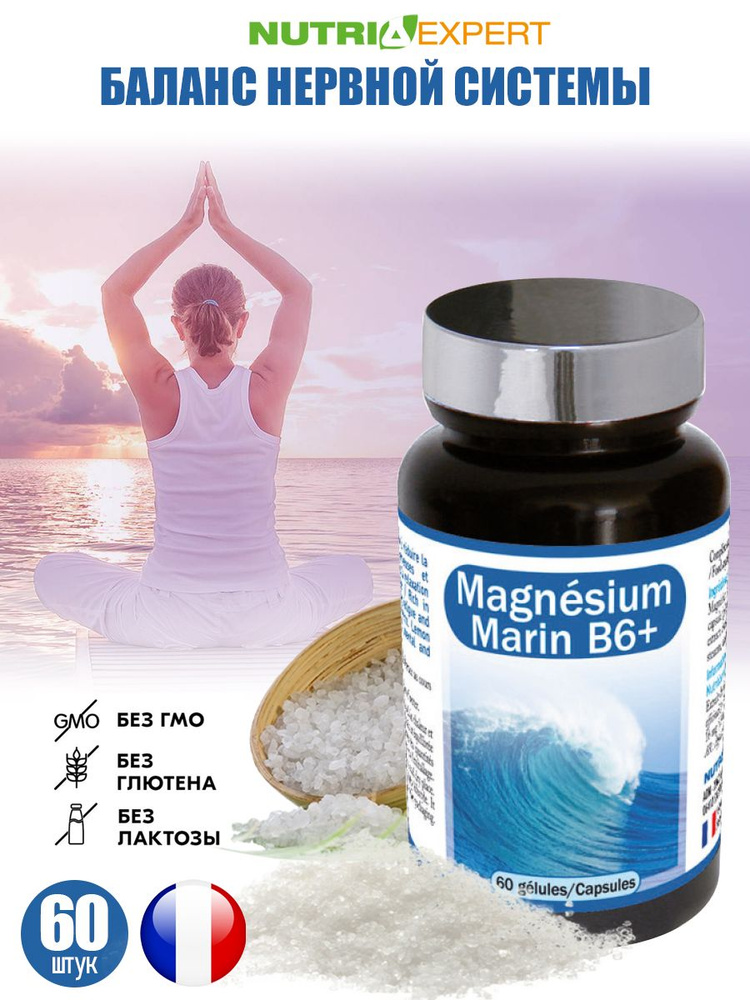 МАГНИЙ МОРСКОЙ В6+/ MAGNESIUM MARIN В6+, 60 капсул - купить с доставкой ...