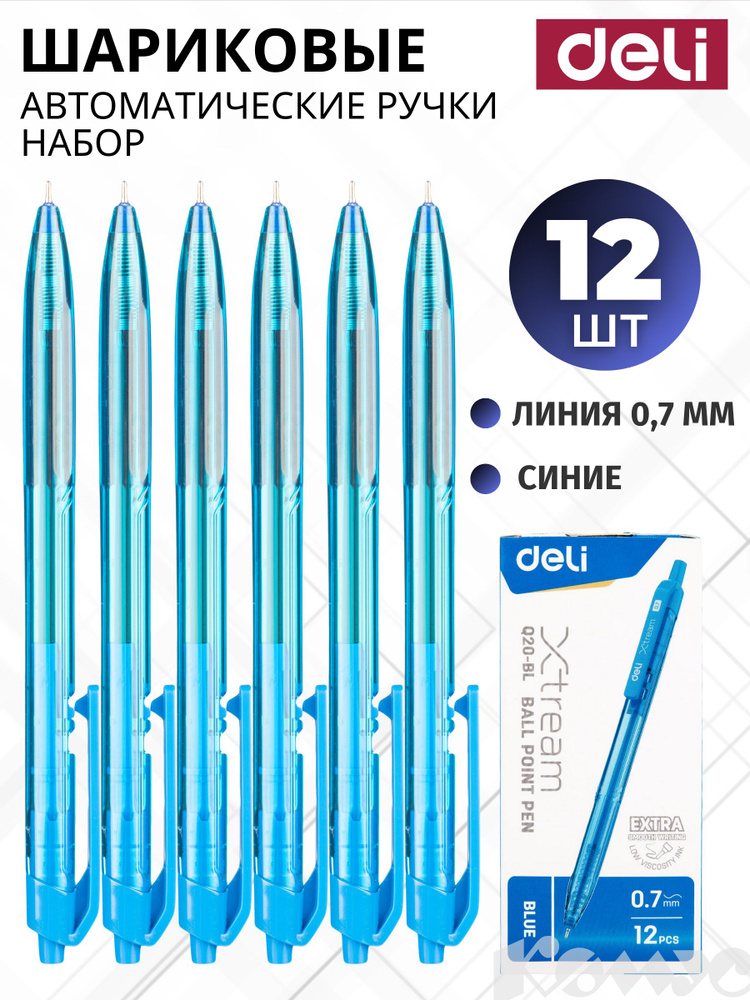 Ручки шариковые Deli, автоматические, масляные, синие, линия 0,4 мм, набор 12 шт  #1