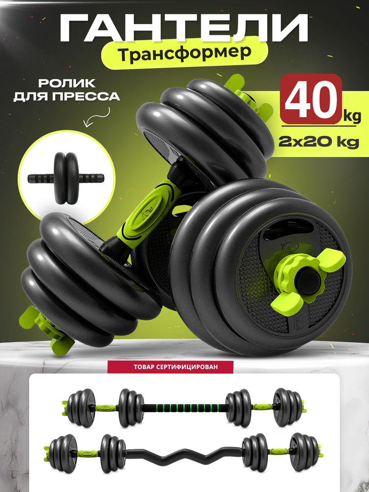 Гантели разборные 40 кг набор со штангой Fitnesslive #1