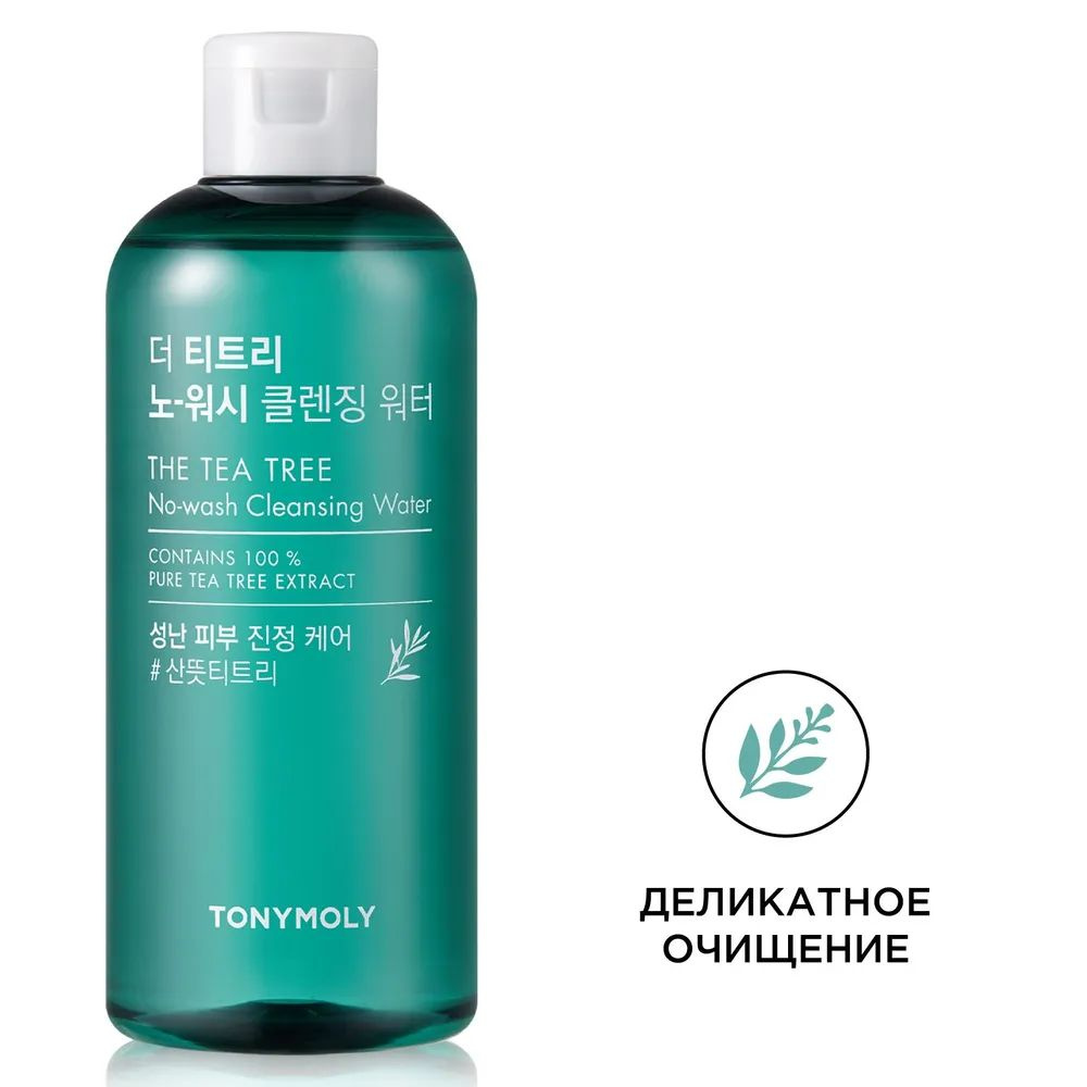 Tony Moly Мицеллярная вода с экстрактом чайного дерева для снятия стойкого макияжа / 100% КОРЕЯ / The #1