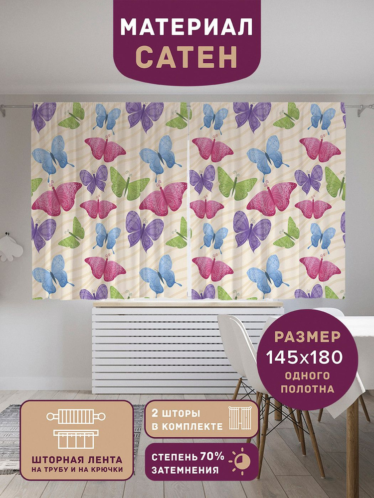 Фотошторы JoyArty партьеры тканевы карниз гардина для штор оформления ...