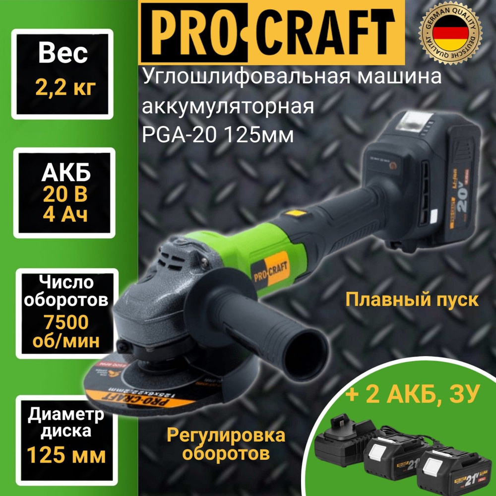 Шлифмашина угловая Procraft PW2_4 - купить по низким ценам в  интернет-магазине OZON (1230405043)