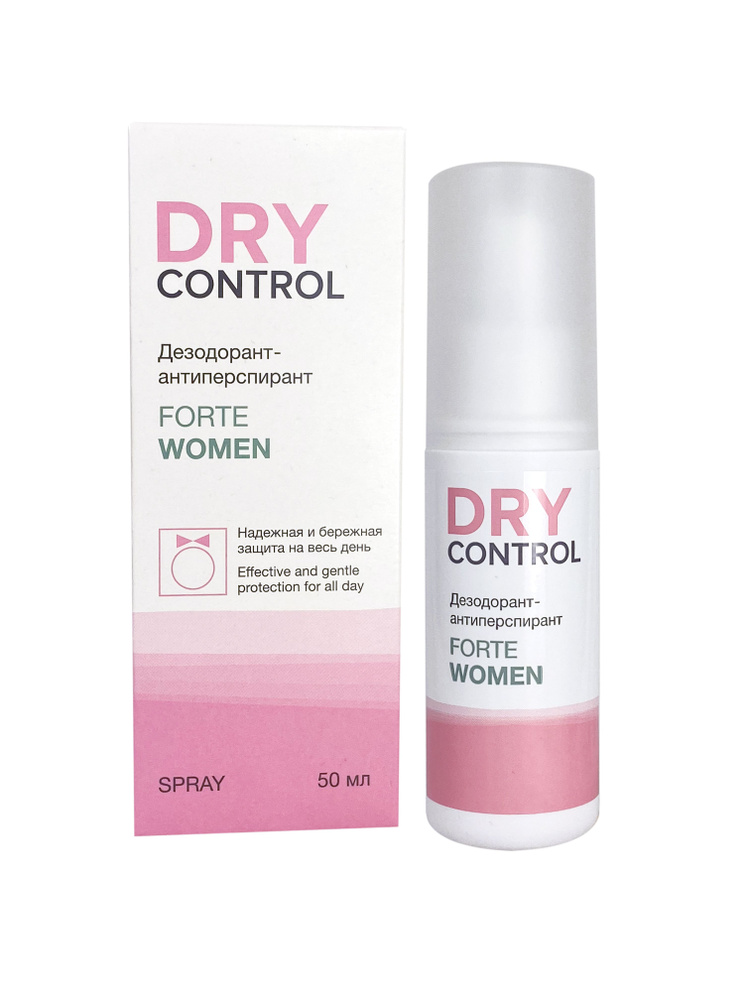 Dry control дезодорант спрей, от запаха и пота, женский, 50 мл. #1
