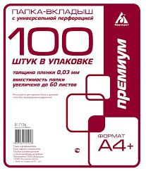 Файлы А4 прозрачные, 30 мкм, упаковка 100 штук #1