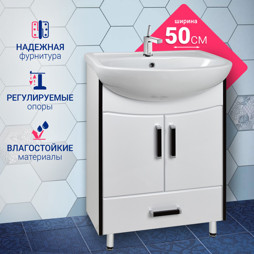 Мебель для ванной ширина 50