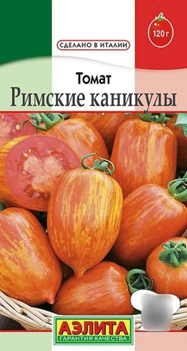 Семена Томат Римские Каникулы (20 семян) - Аэлита #1