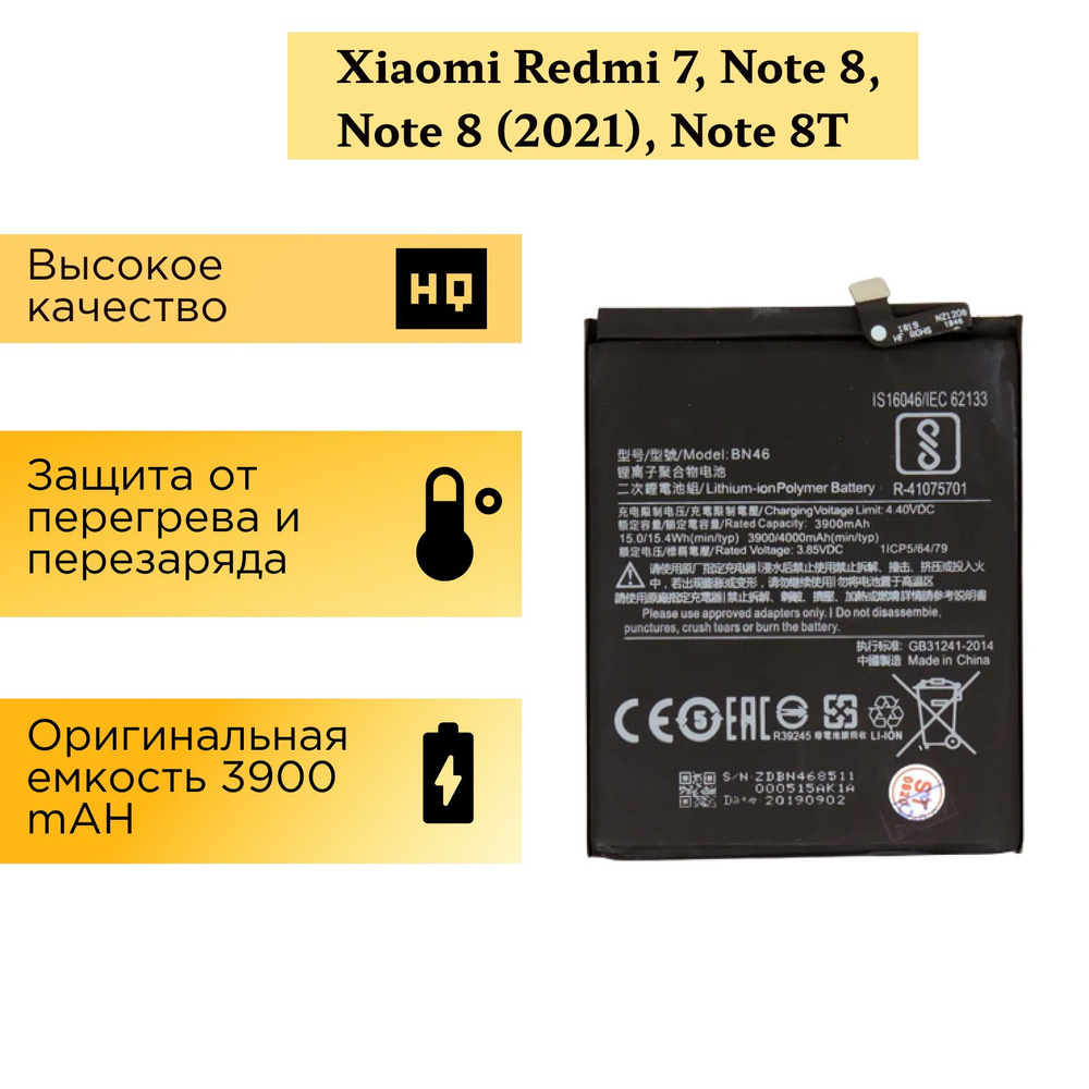 Note 8t батарея