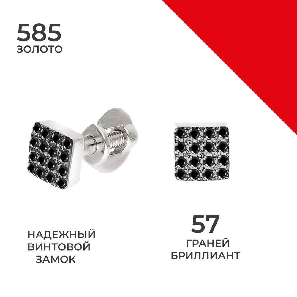 REDzoloto Серьги ювелирные золотые пусеты женские 585 пробы с черными ...