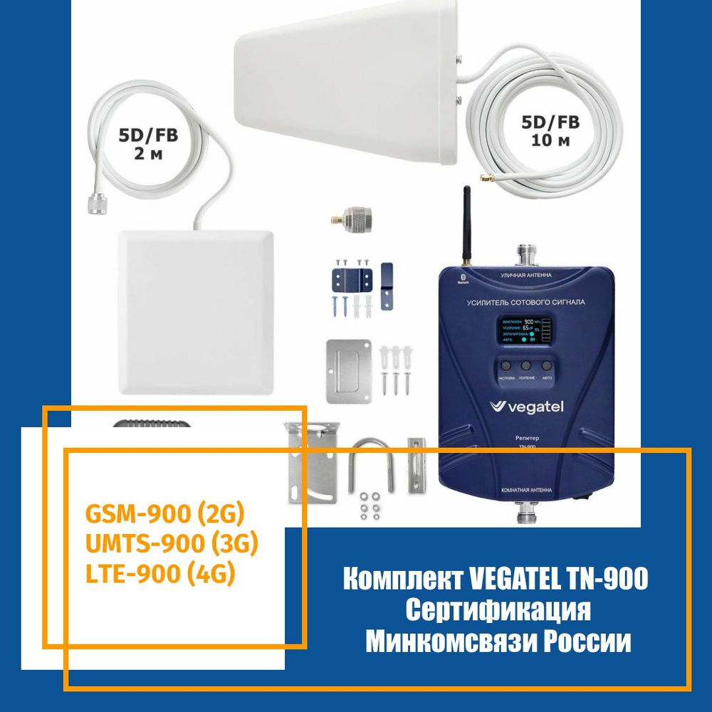 VEGATEL усилитель сотового сигнала. Комплект VEGATEL TN-900/1800/2100. Плата для усиления мобильной связи 1800 МГЦ.