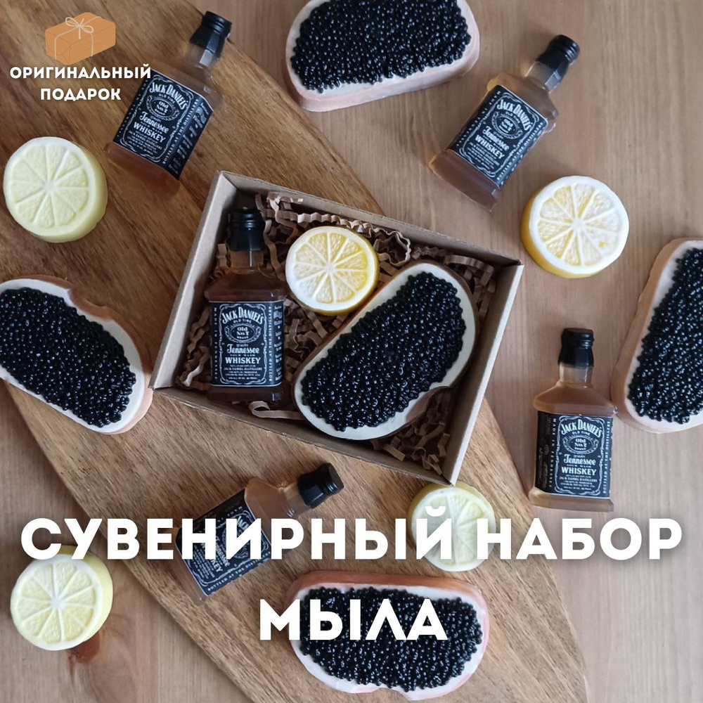 Сувенирное мыло ручной работы ароматизированное 