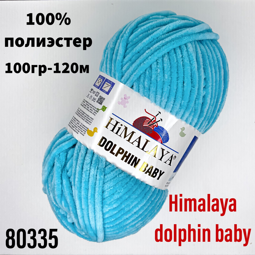 Dolphin Star Himalaya