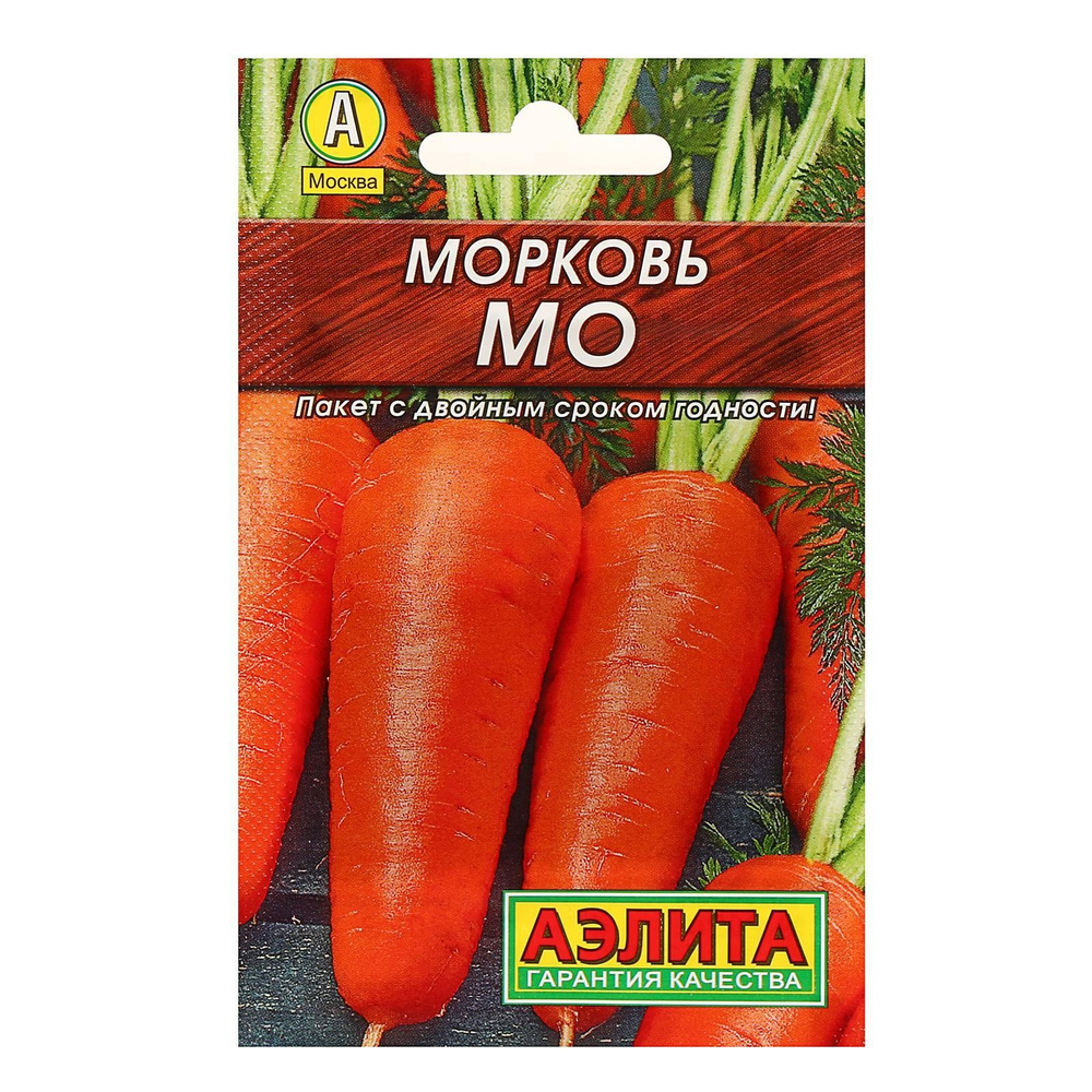 Морковь МО, 1 пакетик 2 гр. семян, Аэлита #1