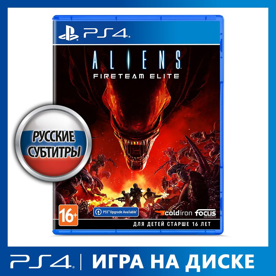 Игра Aliens_Fireteam_Elite (PlayStation 4, PlayStation 5, Русские субтитры)  купить по низкой цене с доставкой в интернет-магазине OZON (834876461)