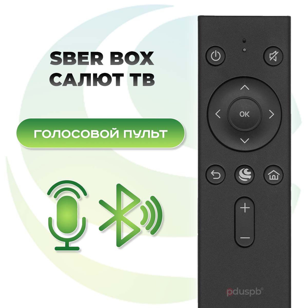 Пульт ду SberBOX и Салют ТВ для телевизора Hyundai, BBK, Витязь, STARWIND,  SUNWIND, HI Novex DEXP Prestigio Vekta OLTO Irbis Blackton BQ Harper, ...