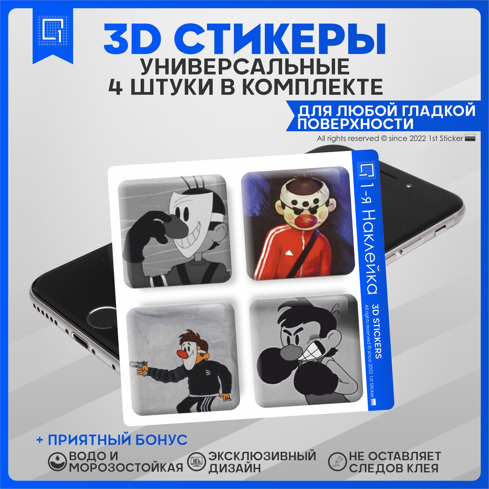 Наклейки на телефон 3D Стикеры Парень Guys - купить с доставкой по выгодным  ценам в интернет-магазине OZON (838245028)