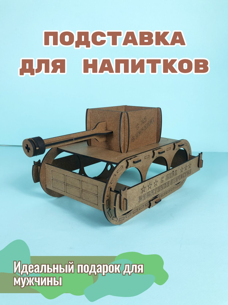 Мини бар подарок. Купить мини-бар для дома - идеальный подарок | сувениров