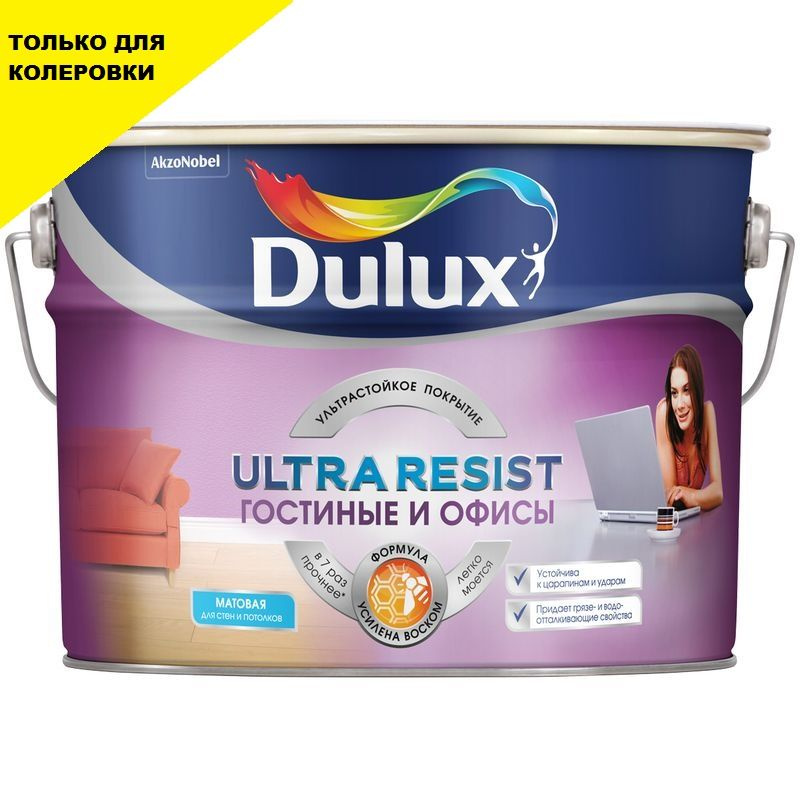 Краска DULUX Ultra Resist - купить в интернет-магазине OZON по выгодной ...