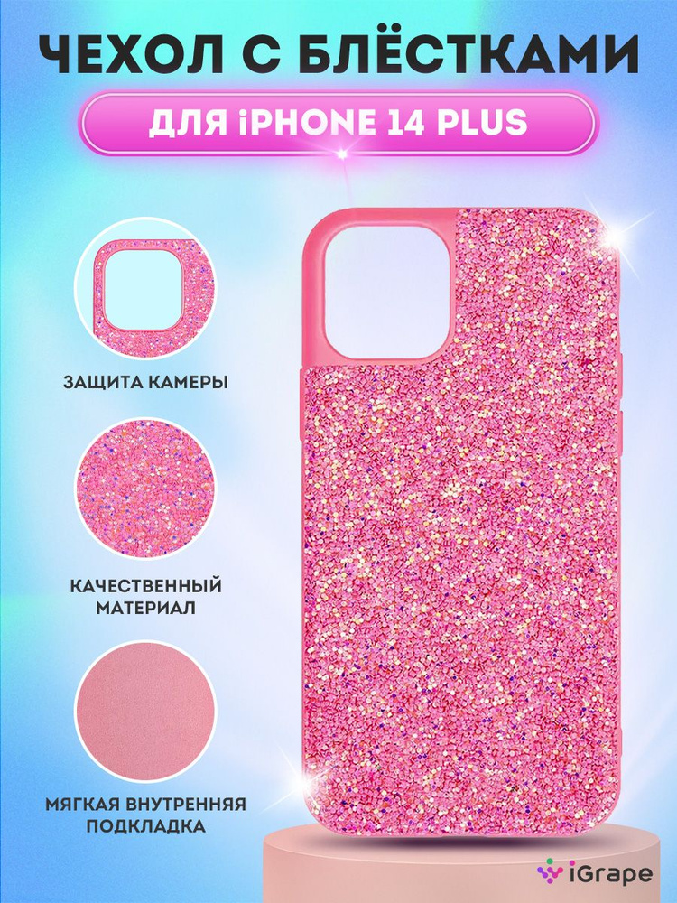 pink 14 plus