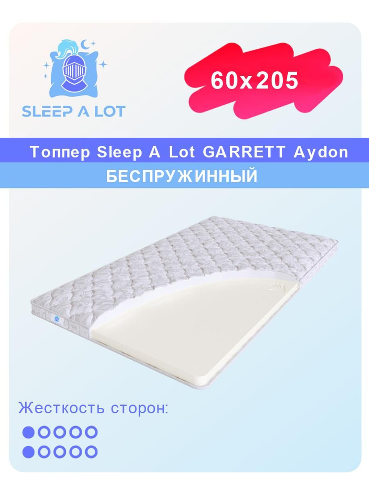 Матрас-топпер, Топпер-наматрасник Sleep A Lot GARRETT Aydon на диван, тонкий матрас, на резинке, беспружинный #1