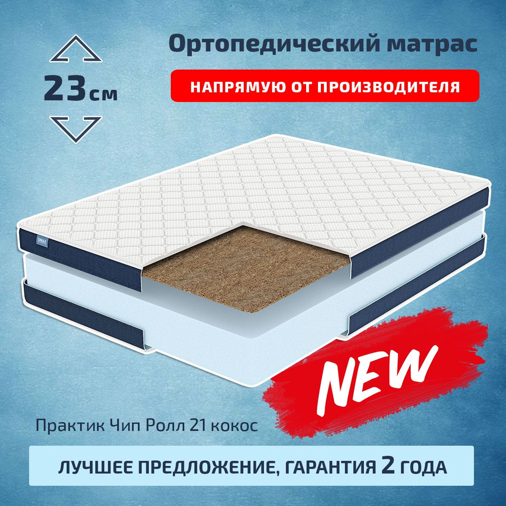 Dimax Матрас, Беспружинный, 120х186 см #1