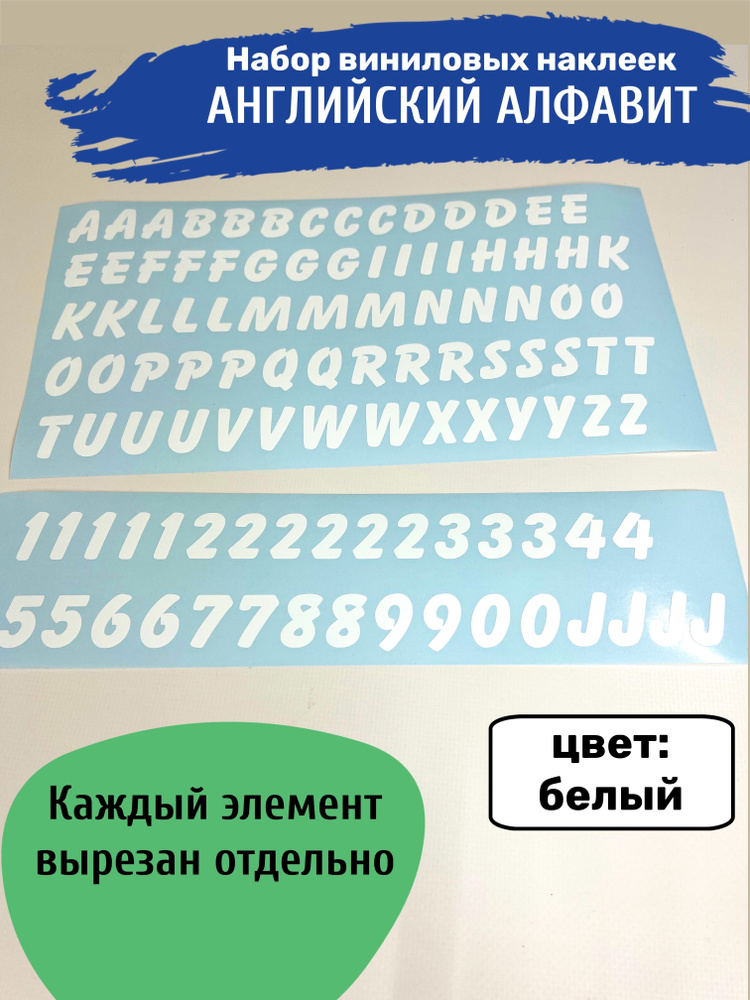 Наклейка виниловая Алфавит английский купить по выгодной цене в ...