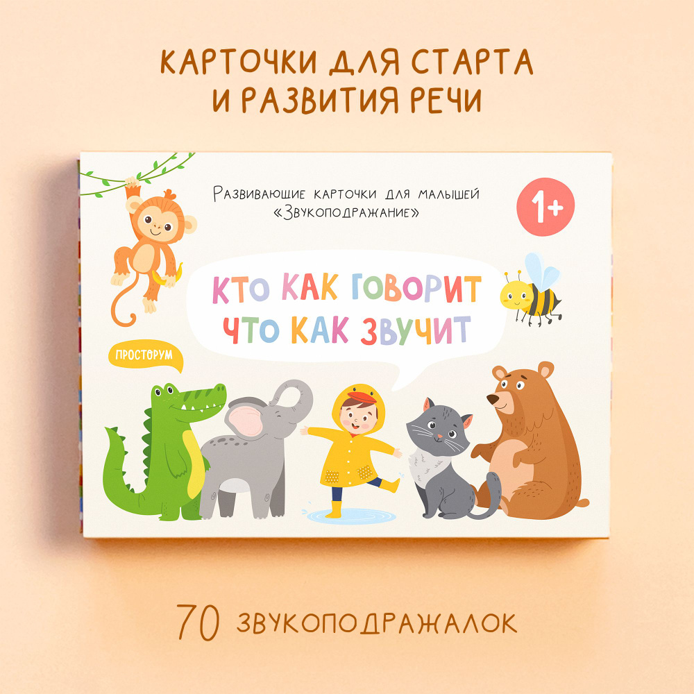 Развивающие карточки 