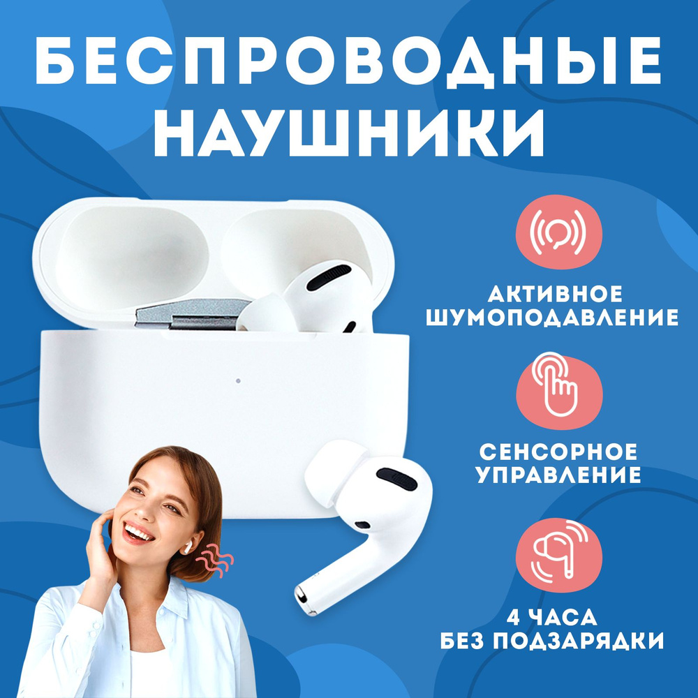 Наушники Внутриканальные Sale Club i15 для телефона / Блютуз с ...