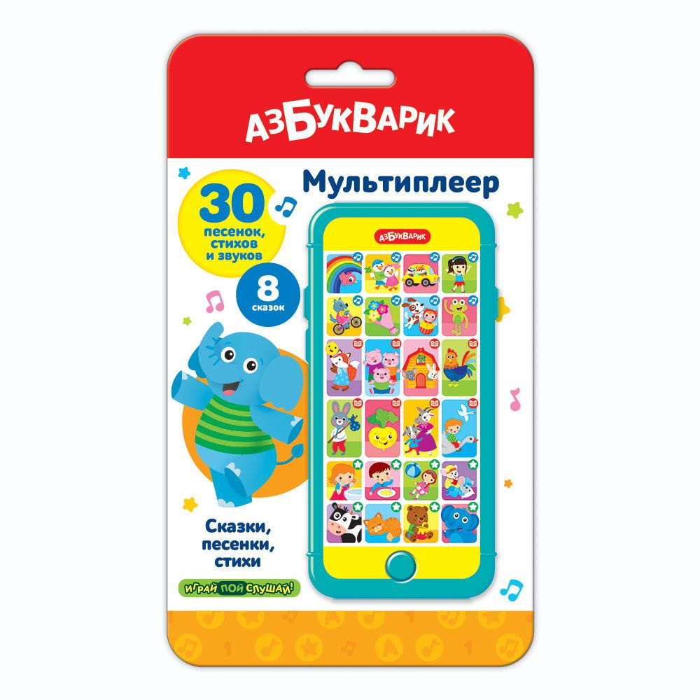 Музыкальная игрушка Азбукварик 