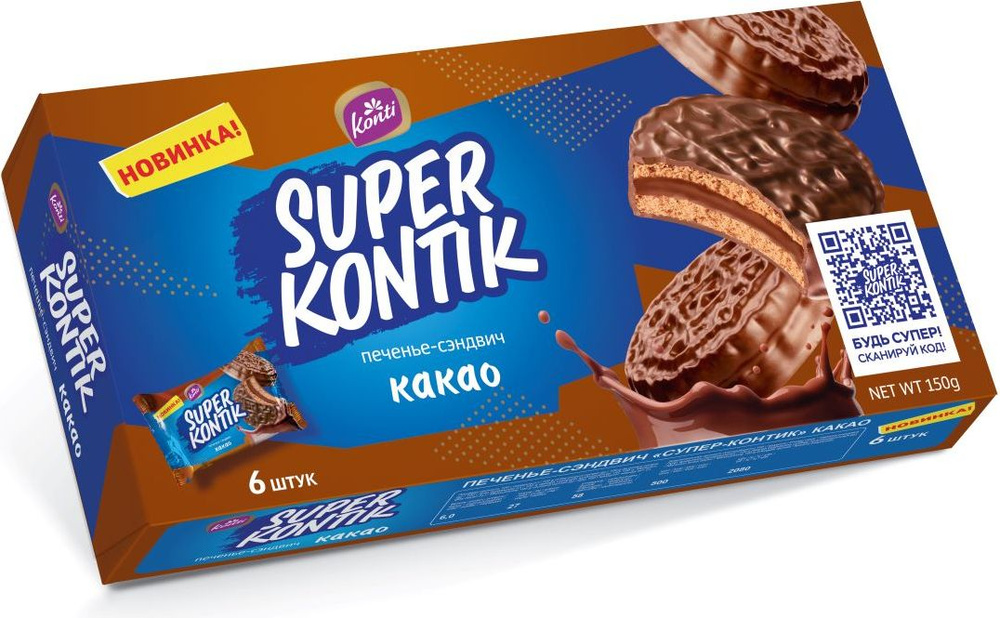Печенье Супер-Контик, какао, 6 шт - купить с доставкой по выгодным ...