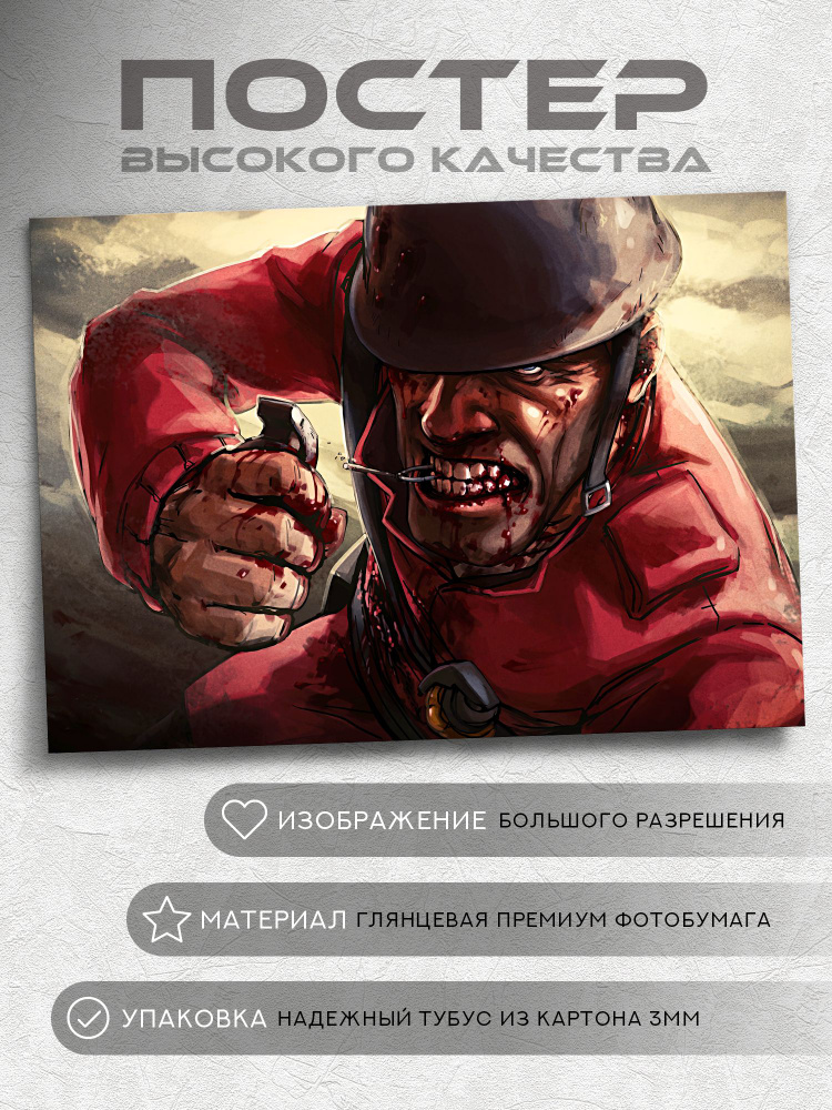Постер: Солли взрывает гранату (ТФ2, Тим Фортресс 2, TF2) #1