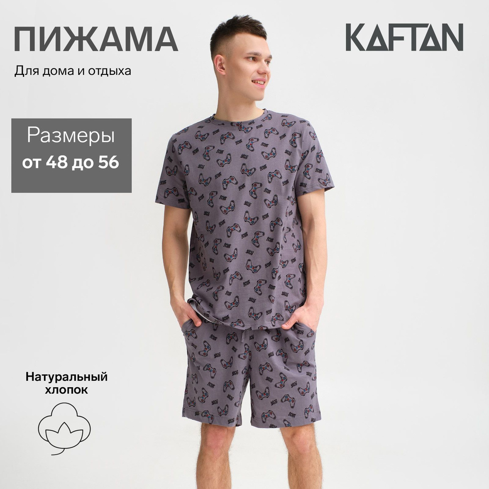 Пижама KAFTAN Подарочная серия ко Дню Защитника Отечества 23 февраля  #1