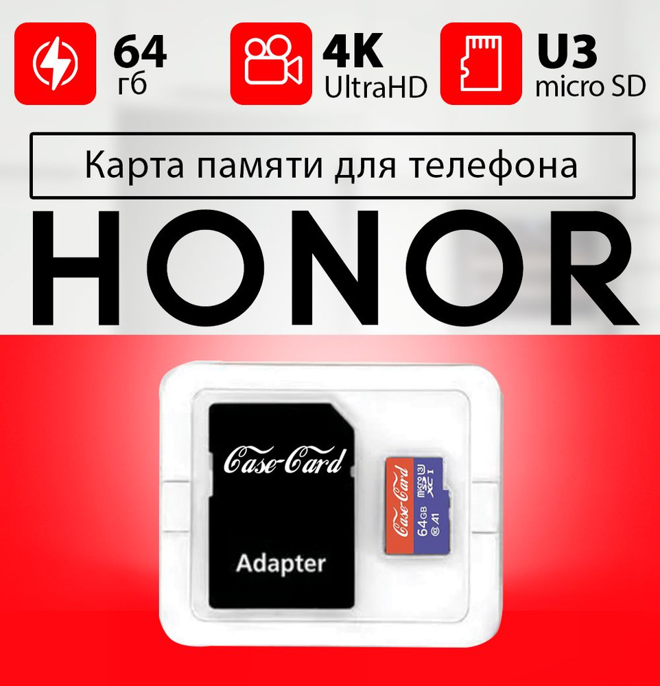 флешка для телефона honor (89) фото