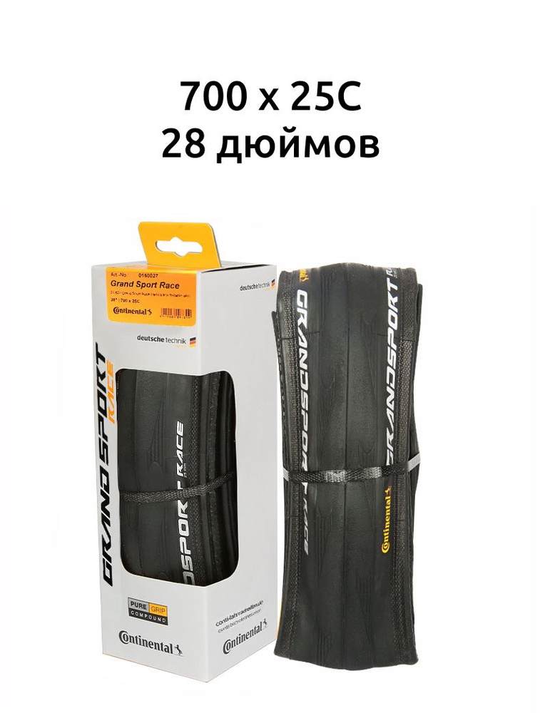 Continental grand sport race 700x25c sale fold