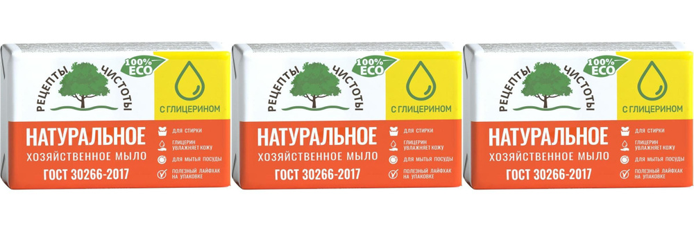 Рецепты чистоты/ Мыло хозяйственное твердое 65%, 200 г, 3 шт  #1