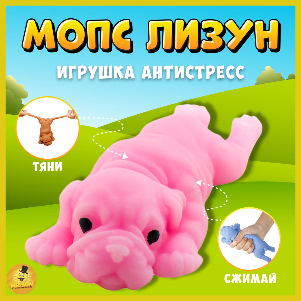 Сквиш игрушка мопс антистресс для детей - купить с доставкой по ...