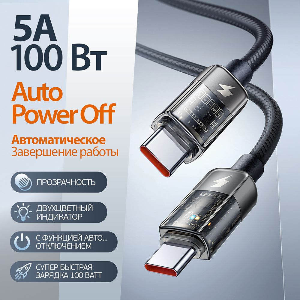 Кабель USB Type-C Mcdodo AutoPowerOffMc_USB Type-C_Внутреннее (для  помещений) - купить по низкой цене в интернет-магазине OZON (845292217)