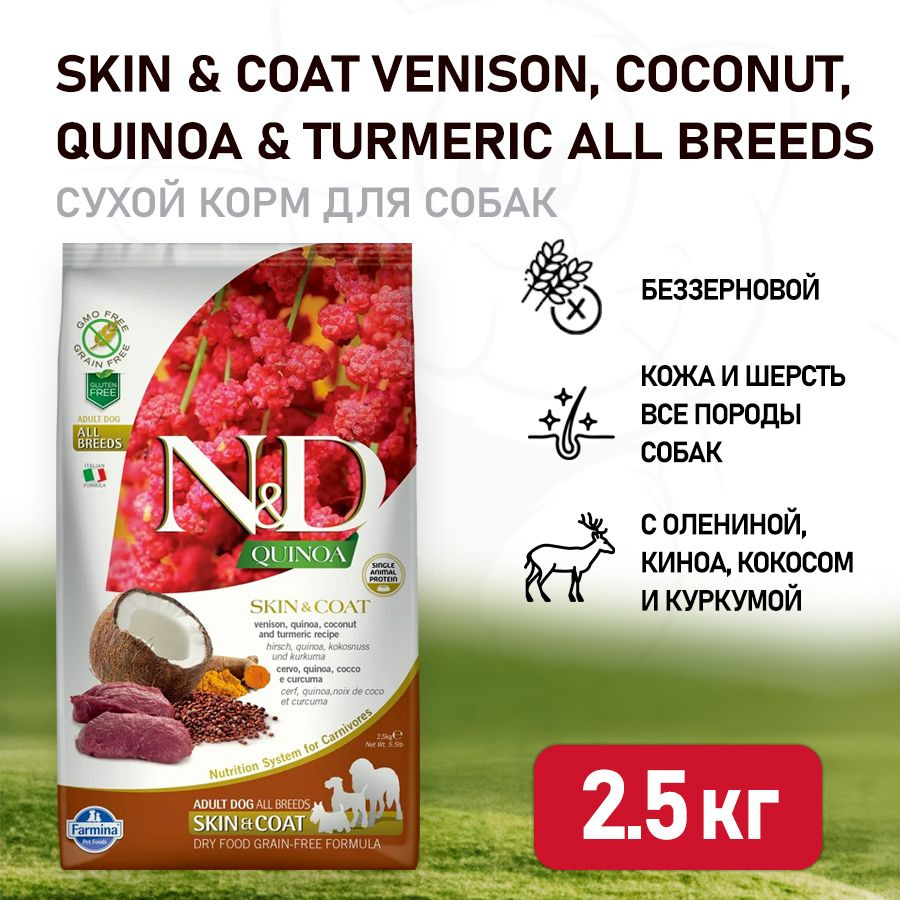 Farmina quinoa dog hot sale food