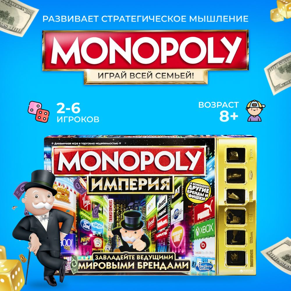 Настольная игра Монополия / Империя - купить с доставкой по выгодным ...