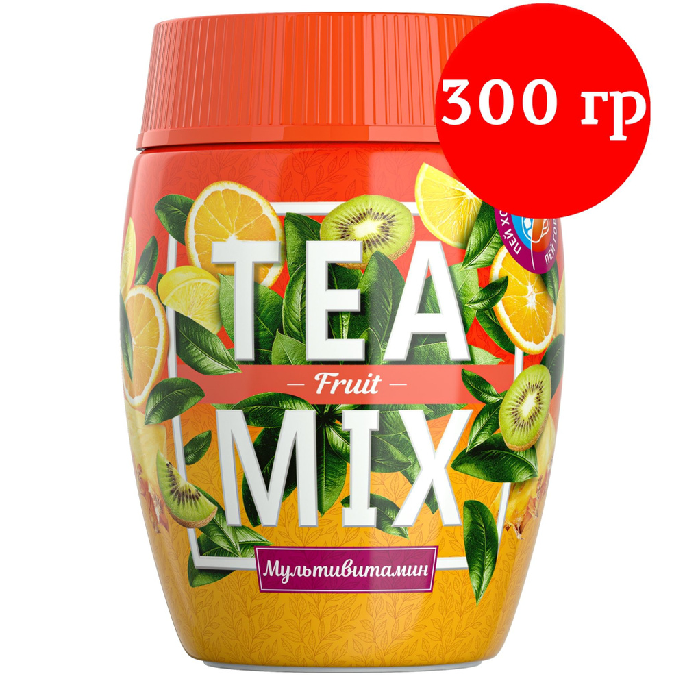 Напиток чайный растворимый TEAMIX гранулированный TEA MIX Чай мультивитамин 300 г  #1