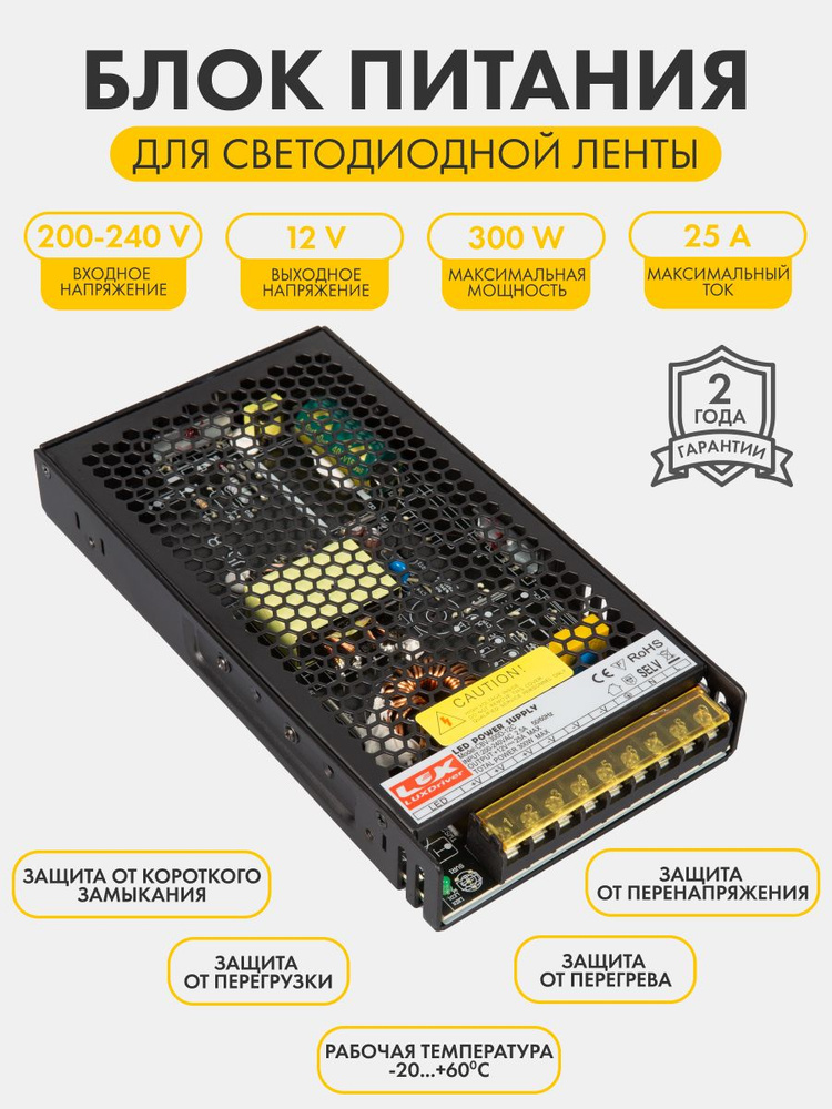 Блок питания для светодиодной ленты LEDS POWER, 12В, 300 Вт, IP20 ...