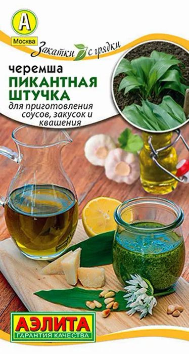Семена Черемша Пикантная Штучка (0,3г) - Аэлита #1