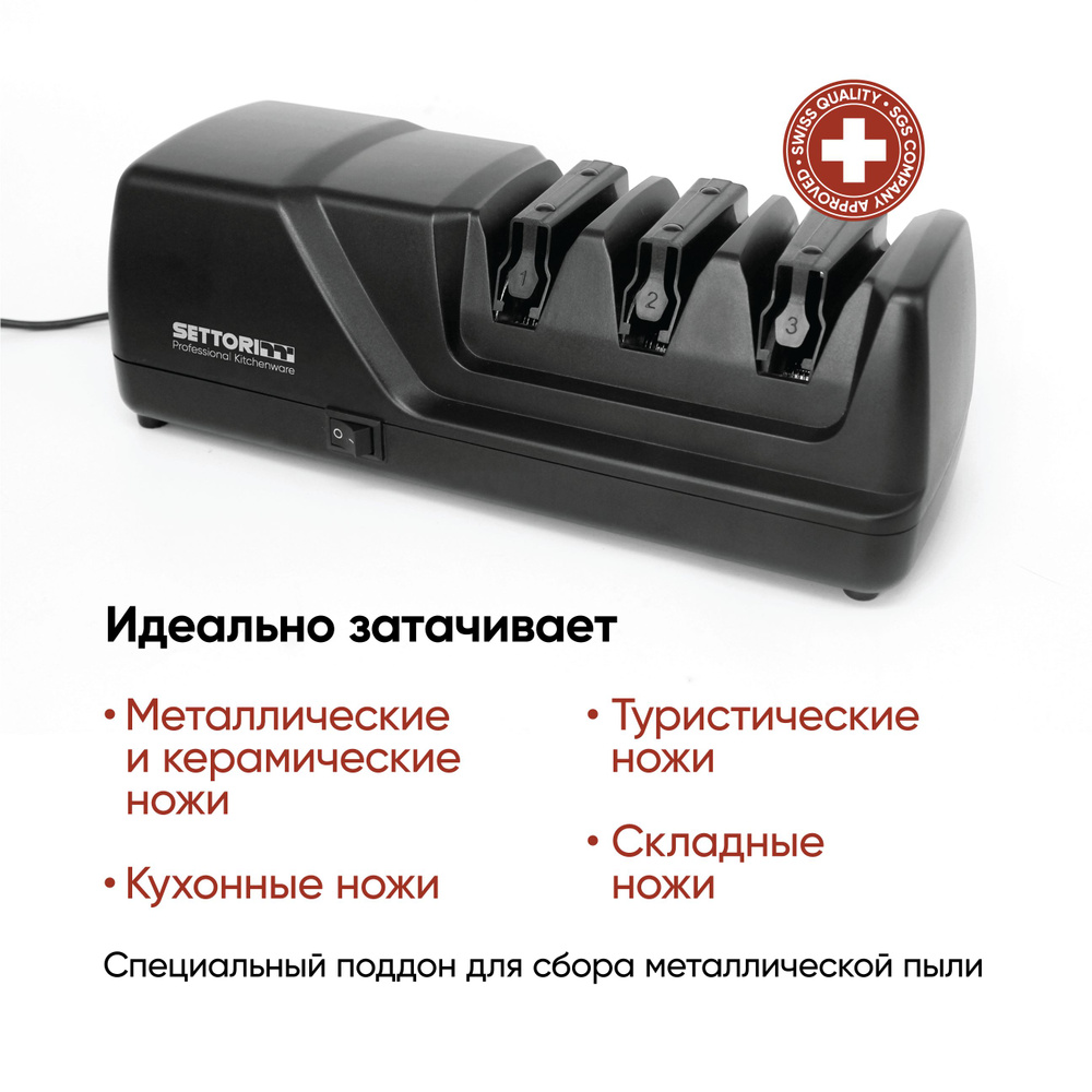 Точилка для ножей электрическая, ножеточка алмазная 3 в 1 - купить с ...